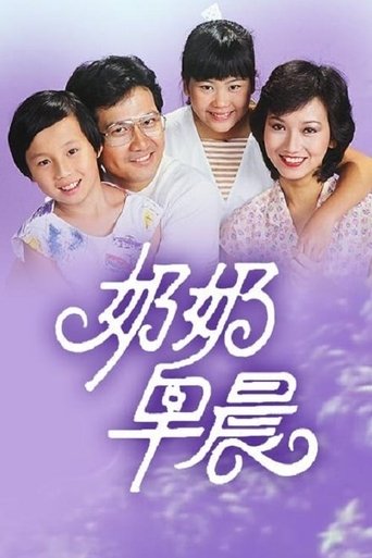 Portrait for Good Morning Mother In Law - Season 1