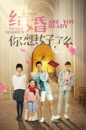 结婚,你想好了么 Poster of 结婚,你想好了么