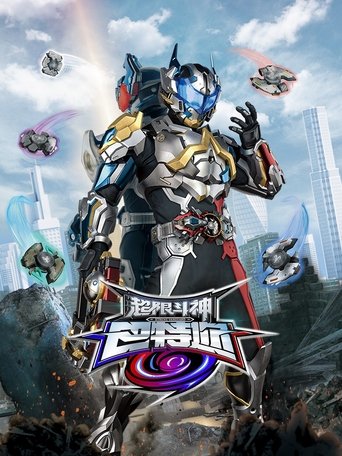 Portrait for Xtreme Vanguard Baatar - Season 1