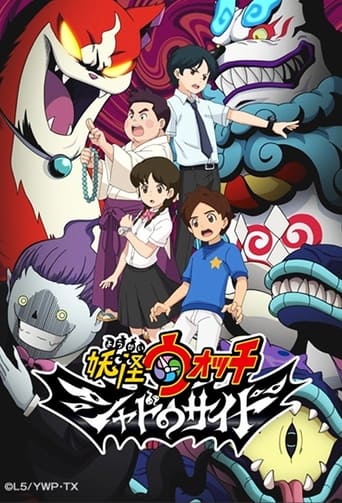 Poster of Yo-Kai Watch Shadowside