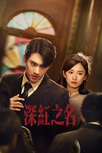 Poster of See the Light