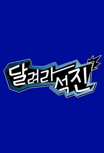 Portrait for Run Jin - Season 1