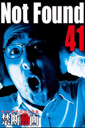 Poster of Not Found 41