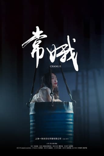 Poster of Chang'E