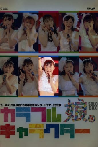 Poster of Morning Musume. 2012 Autumn Solo Ishida Ayumi Tanjou 15 Shuunen Kinen ~Colorful Character~