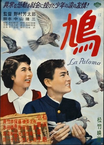 Poster of The Pigeon