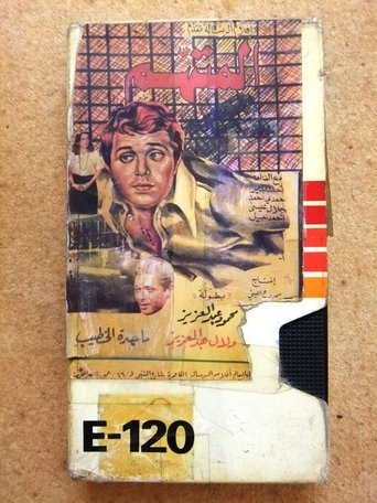 Poster of The Accused