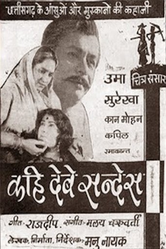 Poster of Convey The Message