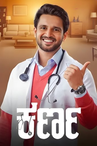 Poster of Karna
