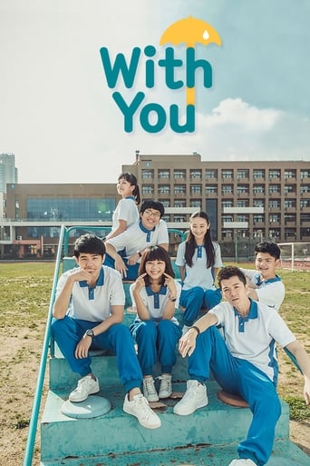 Poster of With You