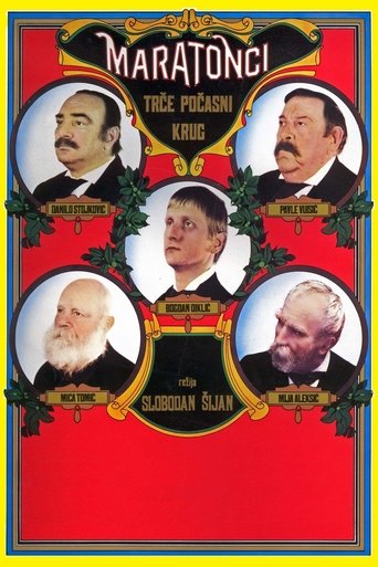 Poster of The Marathon Family