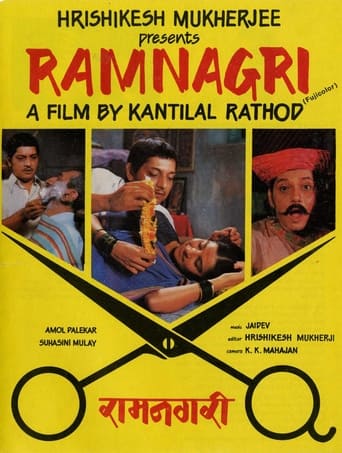 Poster of Ramnagri