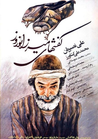 Poster of Mirza Norooz's Shoes