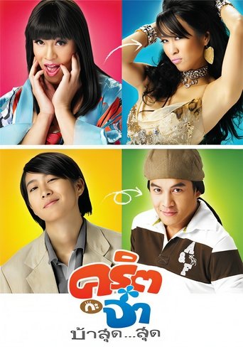 Valentine Poster of Valentine