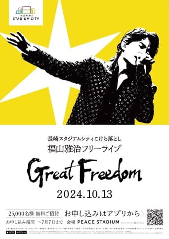 Poster of Great Freedom