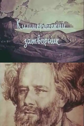 Poster of The Cimmerian Hermit