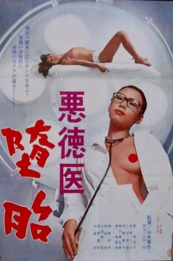 Poster of Unscrupulous Physician: Abortion