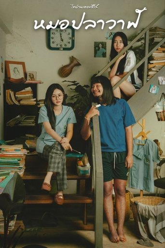 Poster of Thi Baan The Series: Moh Pla Wan