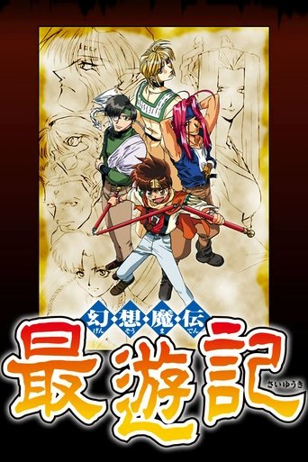 Portrait for Saiyuki - Specials