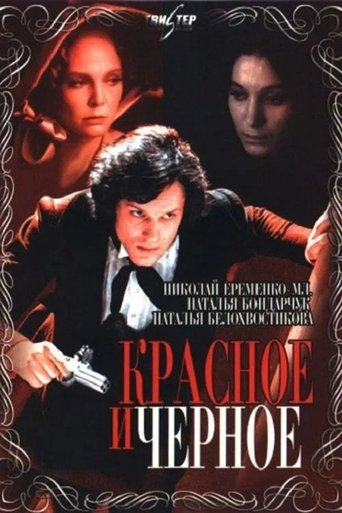 Portrait for Rouge et Noir - Season 1