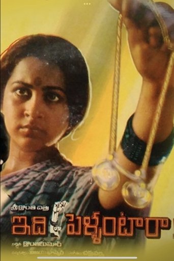 Poster of Idi Pellantara