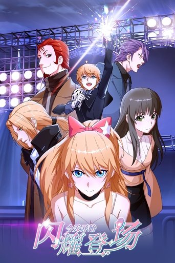Portrait for Re:STARS - Season 2