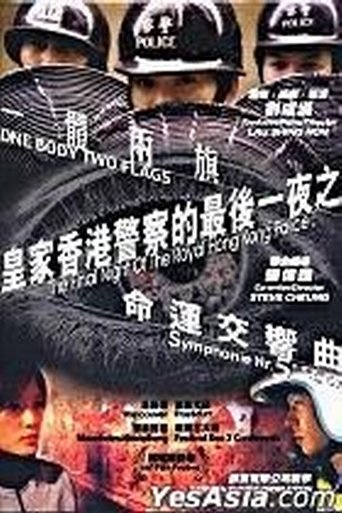 Poster of The Final Night of the Royal Hong Kong Police