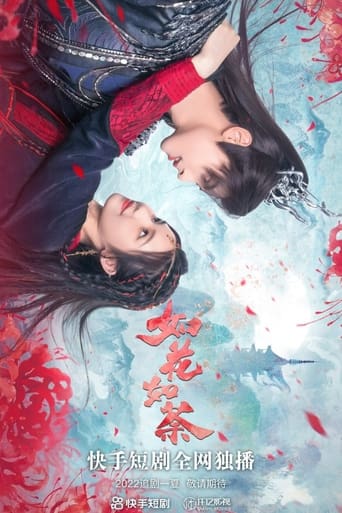 Poster of 如花如荼