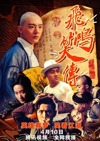 Poster of Young Wong Feihong: The Black Bat