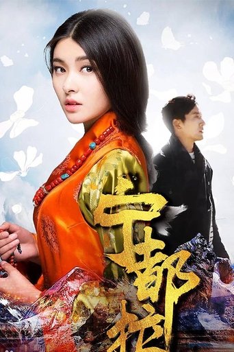 Poster of Fall in Love