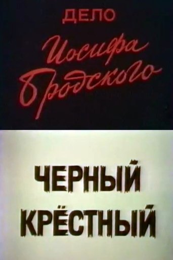 Case of Joseph Brodsky Poster of Case of Joseph Brodsky