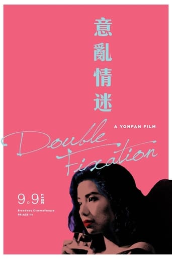 Poster of Double Fixation