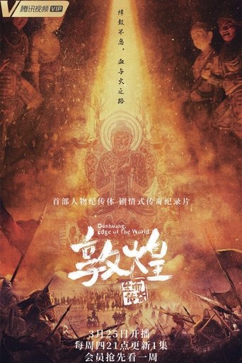 Poster of Dunhuang: Edge of the World