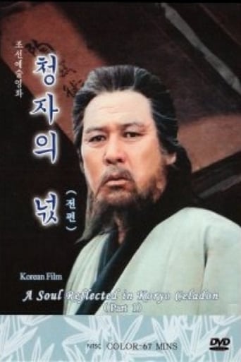 Poster of Spirit of Korean Celadon