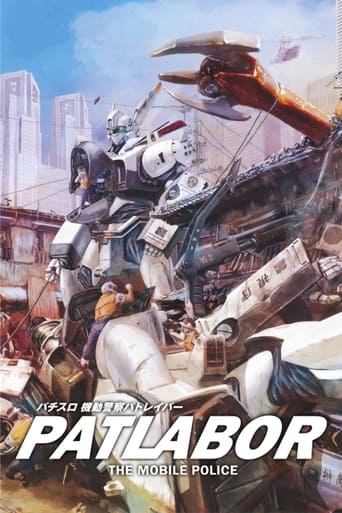 Poster of Patlabor: The Mobile Police