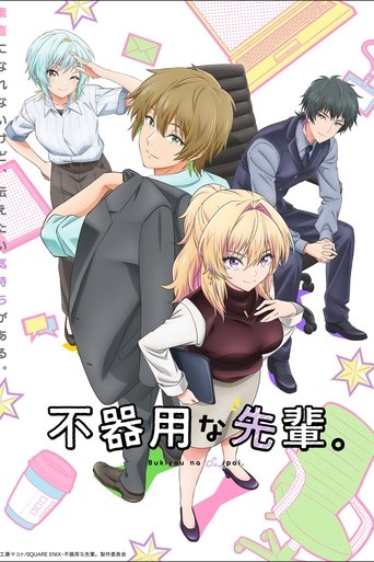Poster of My Awkward Senpai
