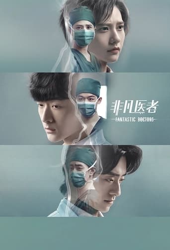 Poster of Fantastic Doctors