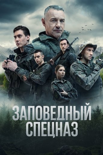 Poster of Nature Reserve Special Forces