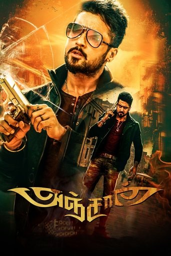 Poster of Anjaan