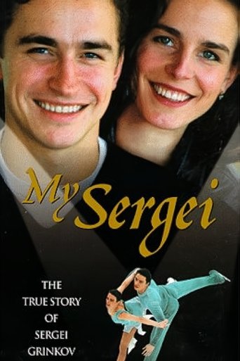 Poster of My Sergei