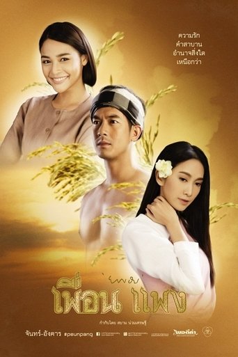 Poster of Phuean Phaeng