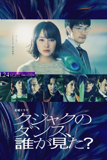 Poster of Who Saw the Peacock Dance in the Jungle?