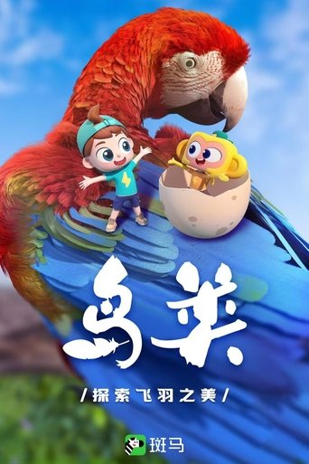 Portrait for 斑马百科 - Season 3