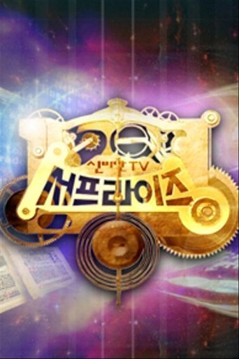 Portrait for Surprise Mystery TV - Season 1