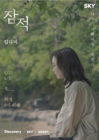 Portrait for Off the Grid - Kim Da-mi