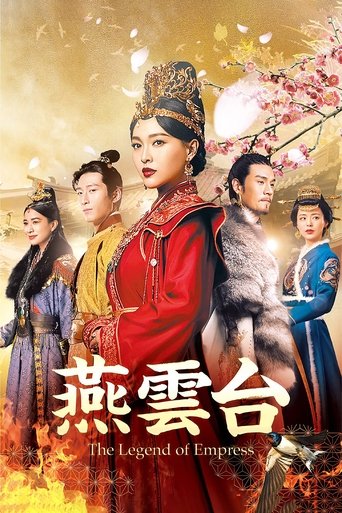 Portrait for The Legend of Xiao Chuo - Season 1