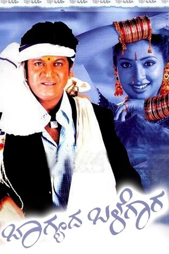 Bhagyada Balegara Poster of Bhagyada Balegara