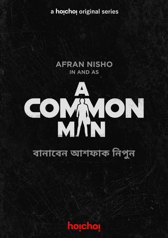 Poster of A Common Man