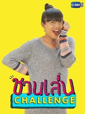 Poster of Chuan Len Challenge