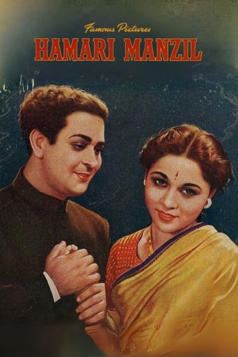 Hamari Manzil Poster of Hamari Manzil